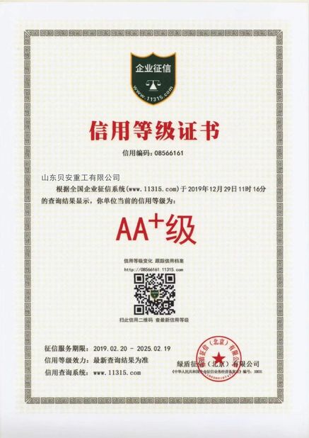 Porcellana Shandong Beian Heavy Industry Co.,Ltd Certificazioni
