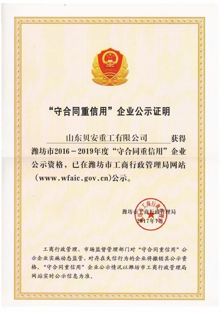 Porcellana Shandong Beian Heavy Industry Co.,Ltd Certificazioni